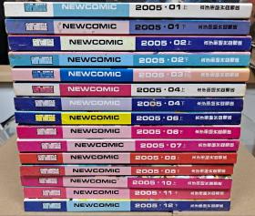 新漫堂2005年 1-5齐（3上下合一起），6齐，7上，8齐，10上，11下，12下。合共15本