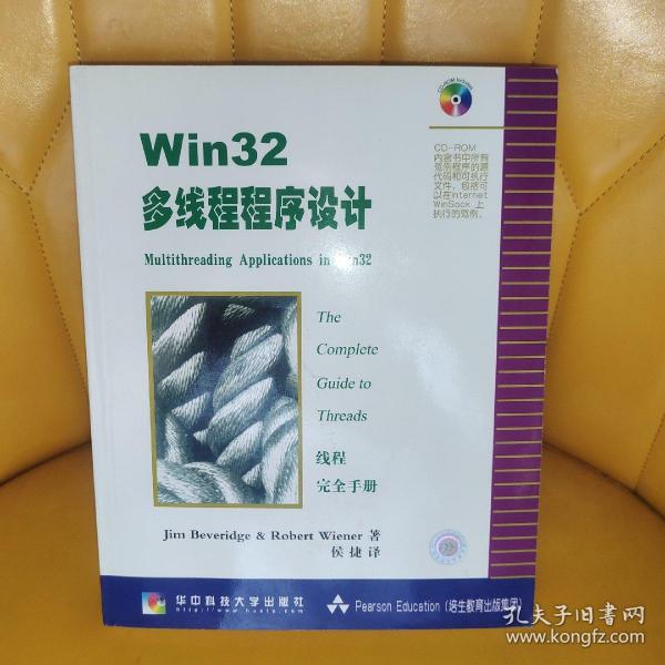 Win32多线程程序设计：线程完全手册