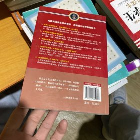 英语阅读成长计划丛书：美国学生母语课本（3）