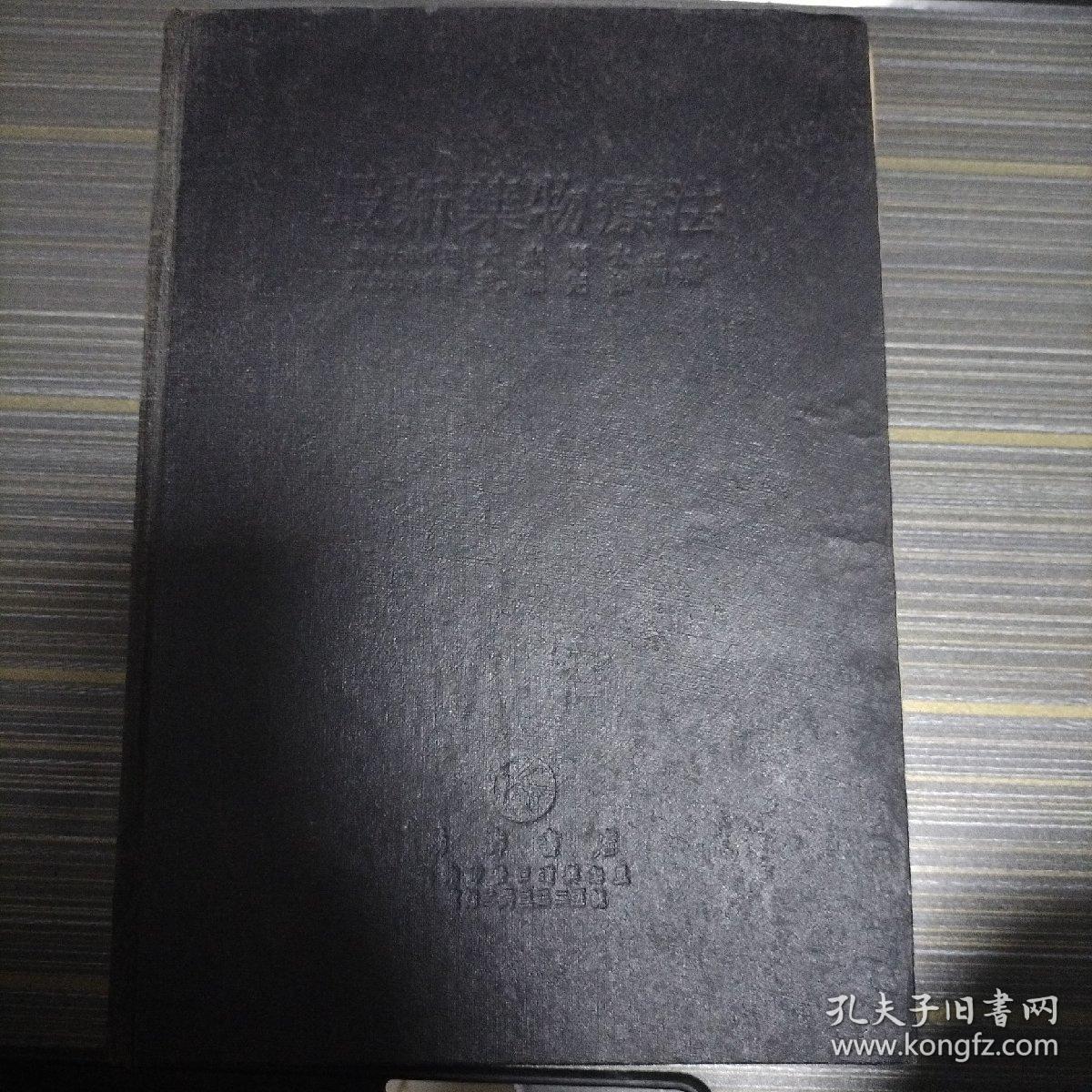最新药物疗法
