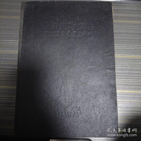最新药物疗法