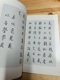 金刚般若波罗蜜经 （16开线装 全一册）【作者牛耕耘签名】