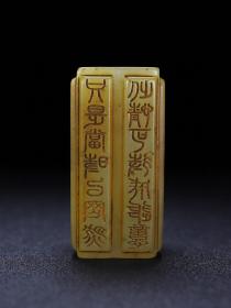旧藏珍品纯手工雕刻寿山石印章