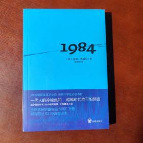 1984