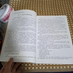 心理卫生评定量表手册（增订版）【心理卫生评定量表概论，心理卫生综合评定量表，生活质量与主观幸福感测查，应激极相关问题评定，家庭功能与家庭关系评定，人际信任以及对人性的态度，抑郁及相关问题的评定，焦虑及相关问题的评定，精神障碍评定工具选介，孤独的评定，自我意识与自尊的评定，心理控制源评定，烟草与酒精依赖，应答偏差的测量与控制，精神症状量表的局限性，等见图！】