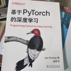 基于PyTorch的深度学习