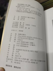 吴研因论儿童文学教育