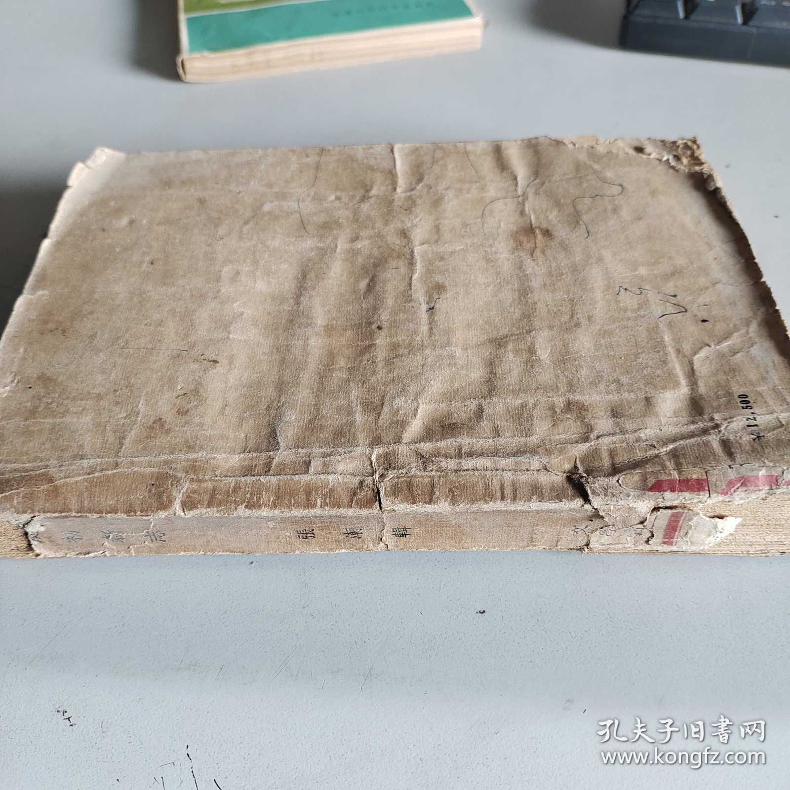 虞初新志 繁体竖排 文学古籍刊行社 1954 年 一版一印 据开明书店版 封皮丢失 以图为准