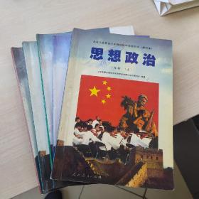 思想政治（修订本）总体85成至九成新使用过，保存品相很好。