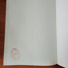 哈利·波特与魔法石 【 正版品新 有新华文轩售书章 】