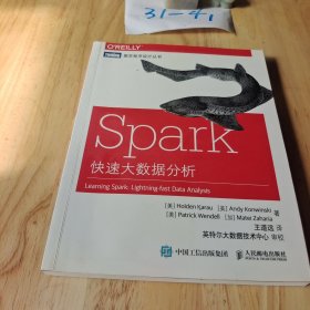 Spark快速大数据分析