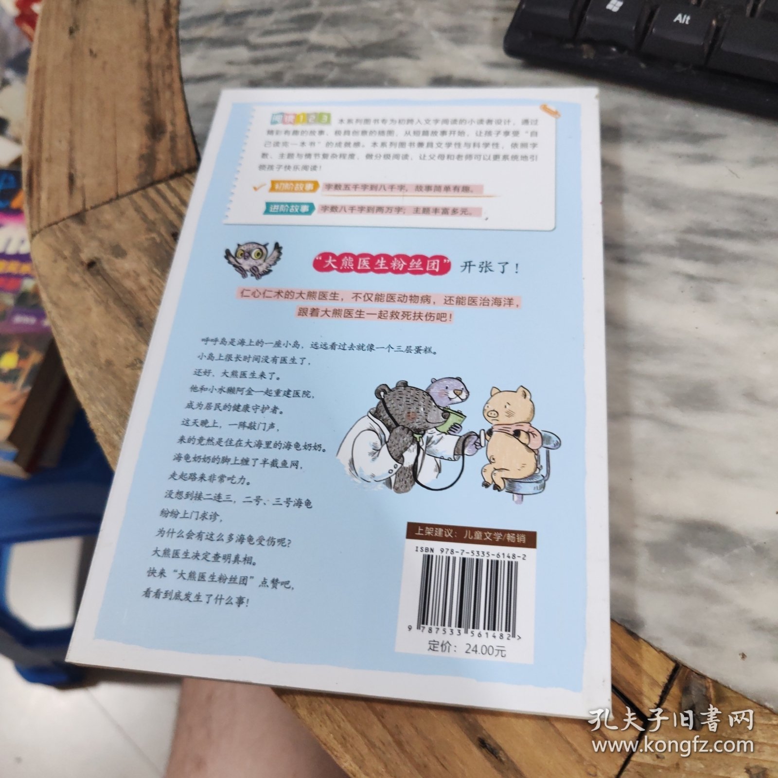 大熊医生粉丝团（阅读123）