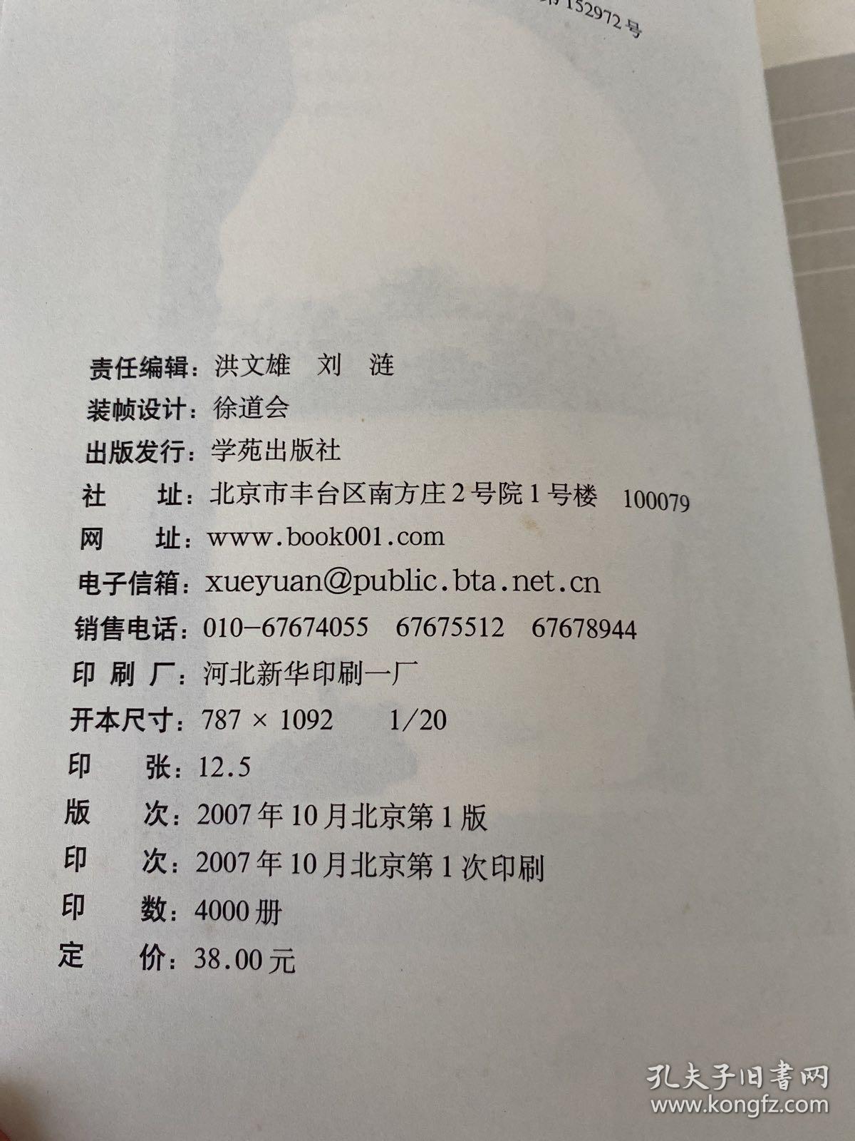 三山五园旧影