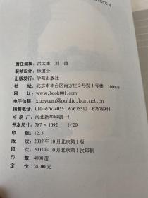 三山五园旧影