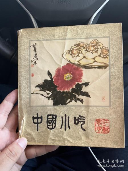 中国小吃 江苏风味 P