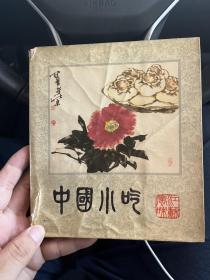 中国小吃 江苏风味 P