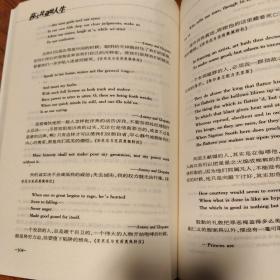 莎士比亚论人生：英中文双语读本——励志与启蒙丛书