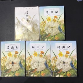 昆虫记 全译插图珍藏本 第一卷：高明的杀手