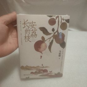 长安的荔枝（马伯庸备受好评的历史小说，一骑红尘妃子笑“有”人知是荔枝来，影视改编中即将上线）