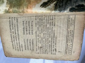 6343: 中华书局中华活页文选  1960年至1962年一版一印的，三册一起，内有大量文言文