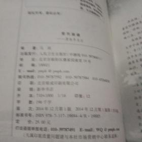 前列腺癌 男性早关注