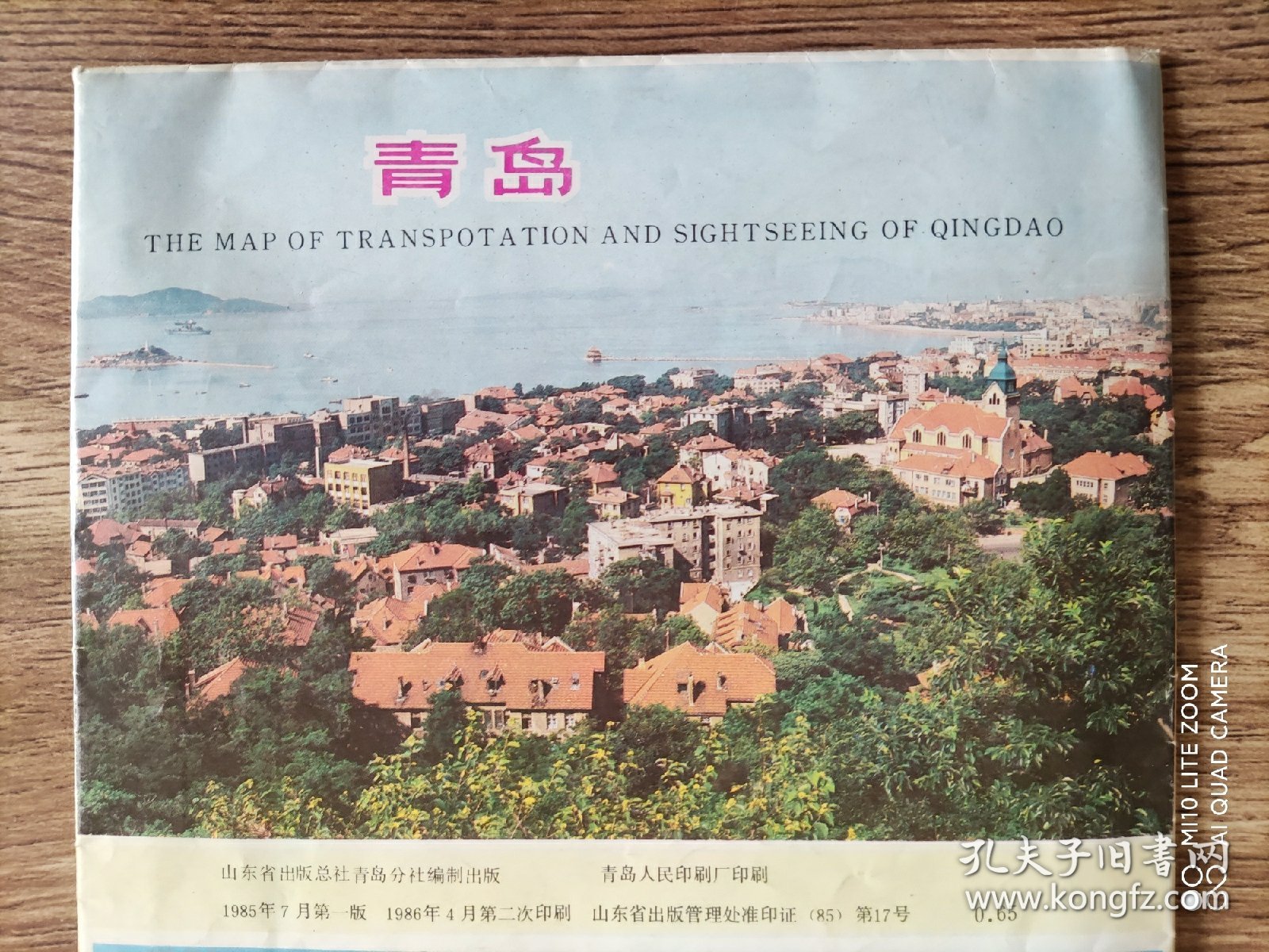 【旧地图】青岛游览图   2开 1986年英文版