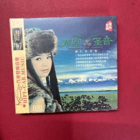 CD--草原圣音-娜仁齐齐格【未开封】