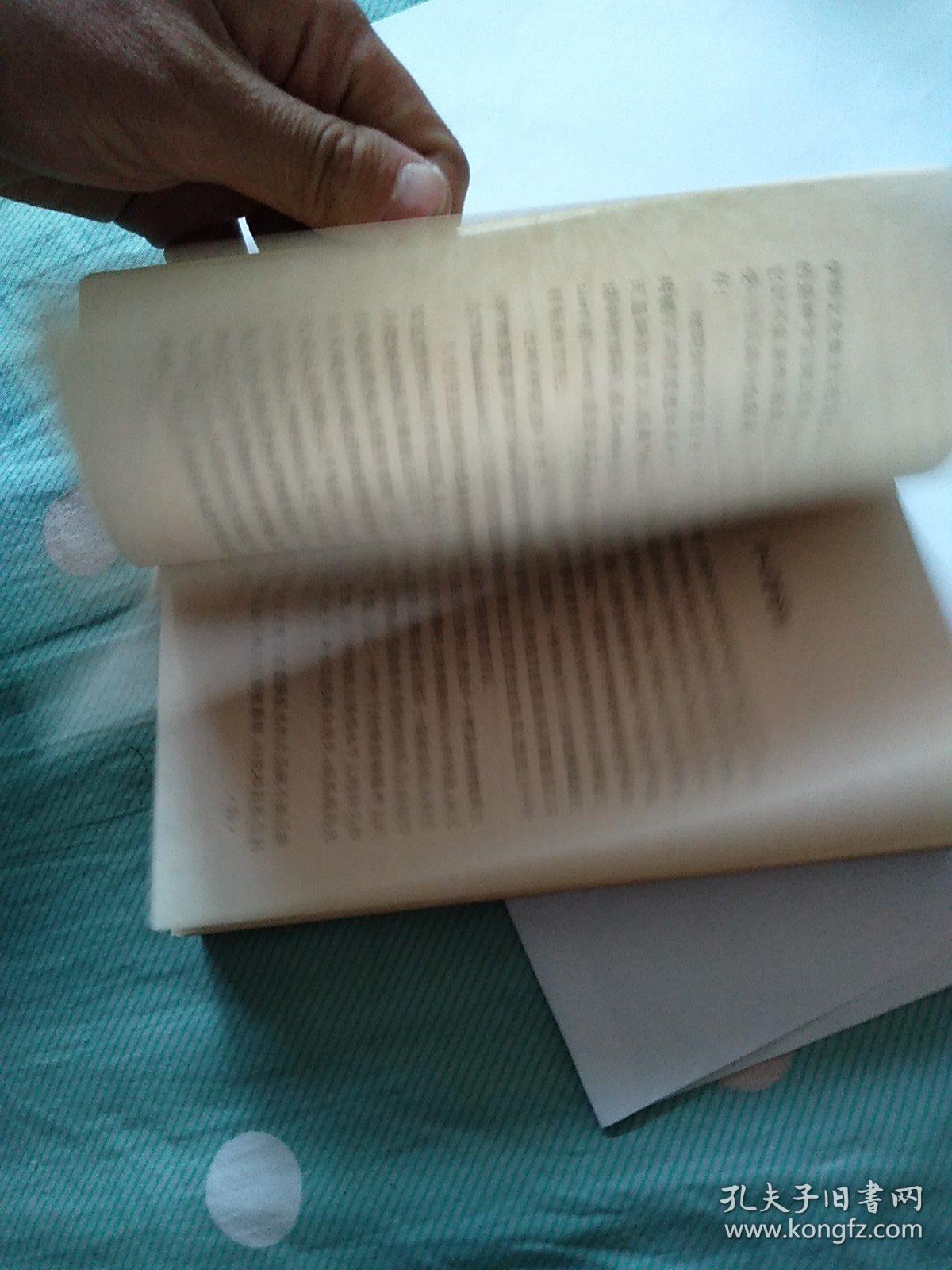 瑜伽大全 : 耳心的协调一致