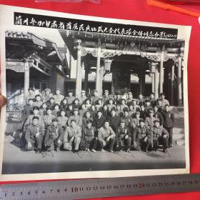 甘肃首首届民兵比武大会兰州全体代表合影（1965 年）