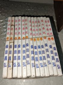 64 开漫画 ： 齐女传说 1-15 完结篇