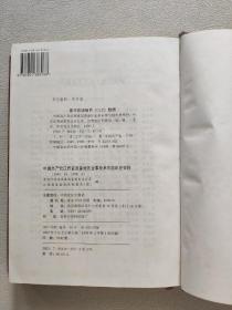 中国共产党江西省宜春地区企事业单位组织史资料:1949.10～1998.6