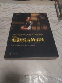 电影语言的语法