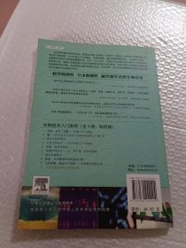 生物技术入门系列10：分析生物技术和人类基因组