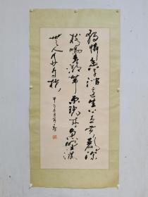 杨再春 书法 河北艺术家 手绘