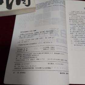 白酒生产技术 (第二版)