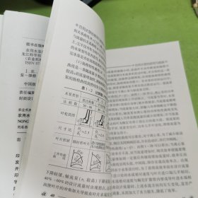 农用水泵的使用与维修