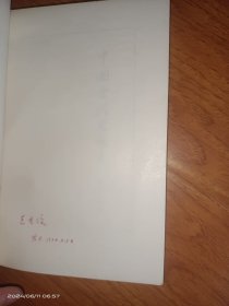 中国古代思想史