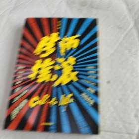 生而摇滚