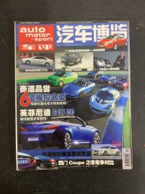 汽車博覽 2009年12月第12期 月刊 總第55期 雜志