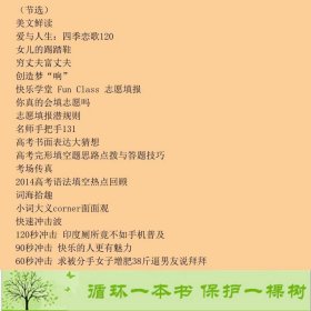 英语街高中版网民狂欢时代20网民不只看娱乐还生产娱乐2014年第78辑全国中学生英语阅读竞赛读物一本以高中生的视角来阅读世界的双语读物邓济栓重庆出9787229078102邓济栓重庆出版社9787229078102