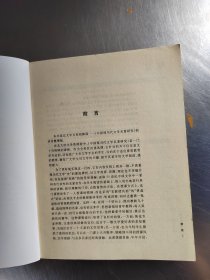 北大文学讲堂（正版\初版\内页干净\实物拍摄）