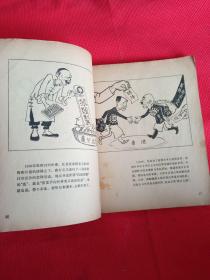 稀见连环画精品 20开62年湖北人民社104副连环画《大卖国贼蒋介石》极尽丑化之事