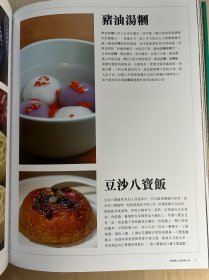 宁波味道的饮食和文化(精装近全新)