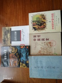 中华文学五千年（一）古朴的文学近九品、诗经直解馆藏印记近九品、中国历代文论选一卷本前后封皮白纸粘裱有划线字迹印章8品、近代中国简史馆藏印记75品 共4本（满减免活动，详情见店内公告）