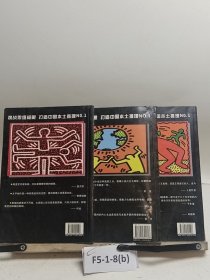 最推理 第18辑,第16辑,第26辑 3本合售