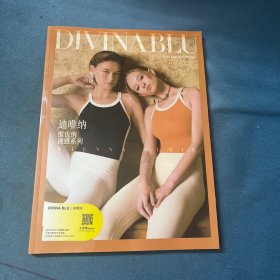 DIVVINA BLU 迪唯纳 维也纳裸感系列（瑜伽服装类书籍）
