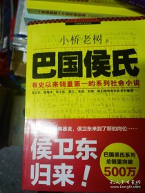 侯卫东官场笔记全集9本1-8+巴国侯氏