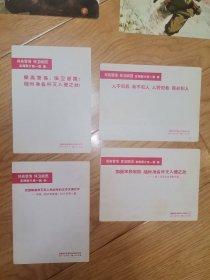 安徽出的军人题材宣传画片12张120元（单张小人书大小）