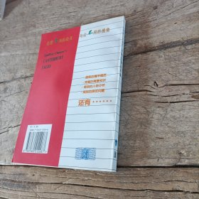 杰弗里·乔叟的《坎特伯雷故事集》