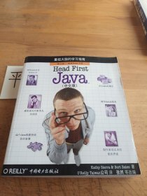 Head First Java（中文版）